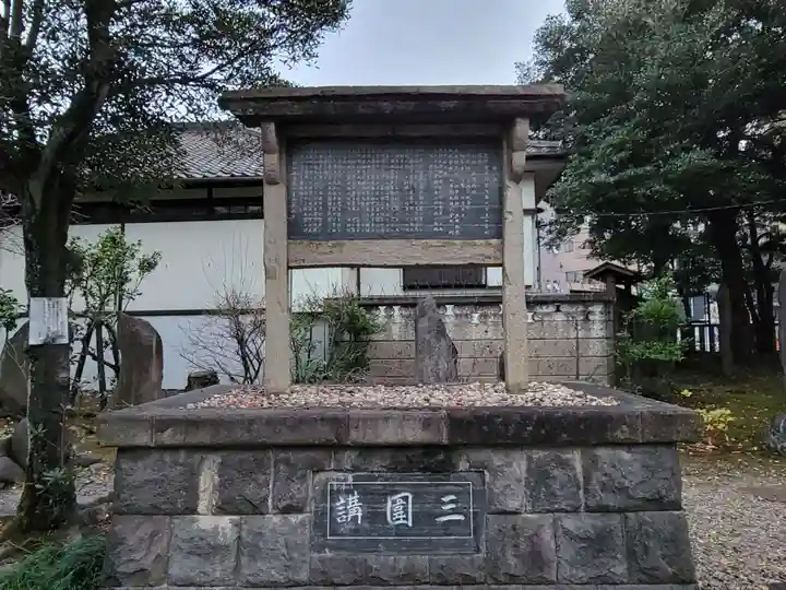三囲神社のその他建物