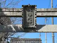 八幡神社(森尻)(滋賀県)