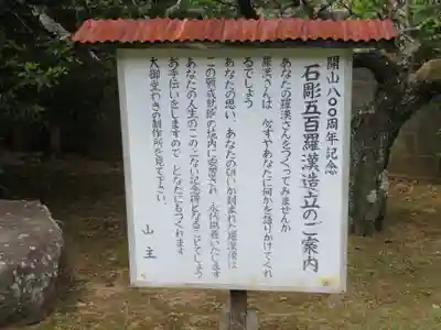 願成就院のその他建物