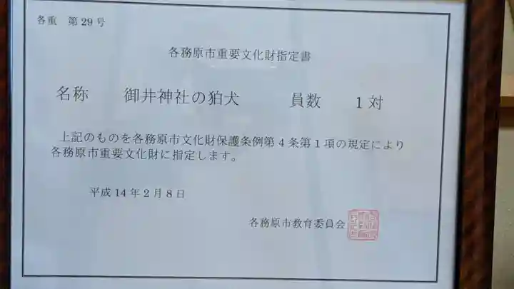 御井神社のその他建物