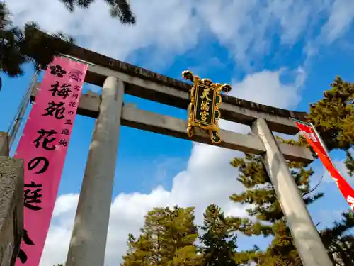 北野天満宮(京都府)