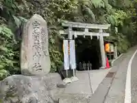 銭洗弁財天宇賀福神社(神奈川県)