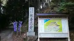 観音正寺(滋賀県)