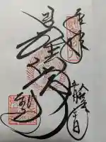 東寺(教王護国寺)の{uncategorized: "未分類", other: "その他", undefined: "問題あり", building: "その他建物", grave: "お墓", sacred_gate: "鳥居", guardian: "狛犬", statue: "像", buddha: "仏像", history: "歴史", nature: "自然", garden: "庭園", animal: "動物", pagoda: "塔", temizu: "手水舎", mountain_gate: "山門・神門", sanctuary: "本殿・本堂", subordinate: "末社・摂社", art: "芸術", scenery: "景色", jizo: "地蔵", ema: "絵馬", goshuin: "御朱印", omikuji: "おみくじ", items: "授与品その他", amulet: "お守り", goshuincho: "御朱印帳", eats: "食事", festival: "お祭り", votive_dance: "神楽", shichigosan: "七五三参", wedding: "結婚式", experience: "体験その他", initially: "初詣", around: "周辺", anti_infection: "感染症対策"}