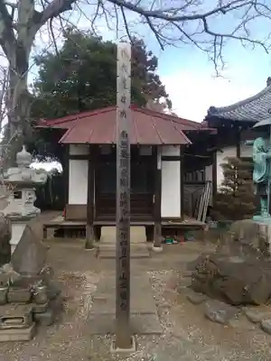 円泉寺(埼玉県)