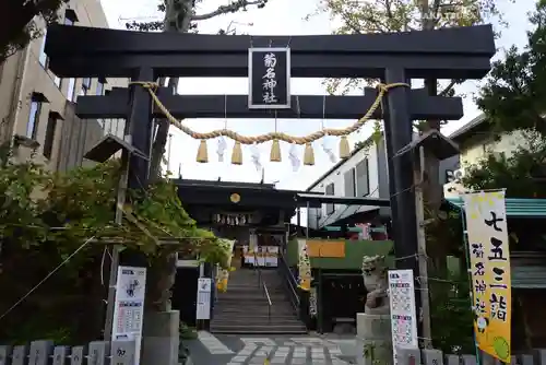 菊名神社の鳥居