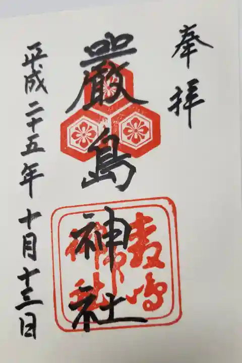 潮の満ち引きで印象的が全く違う神社⛩️