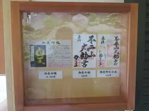 不二阿祖山太神宮のその他建物