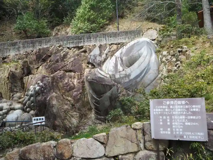 最上稲荷山妙教寺のその他建物