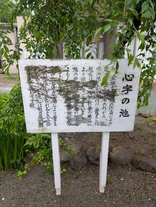 榊山稲荷神社(岩手県)