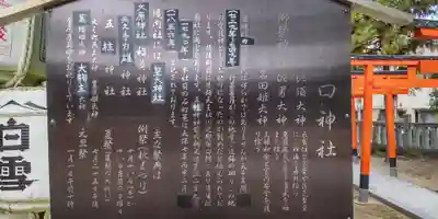 塚口神社(兵庫県)