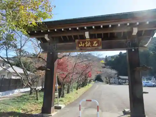前神寺(愛媛県)