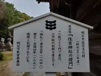 住吉神社の歴史