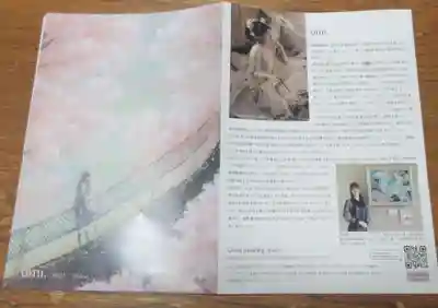 如来寺(栃木県)