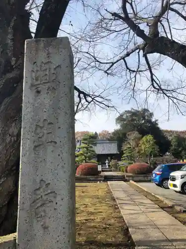 興生寺のその他建物