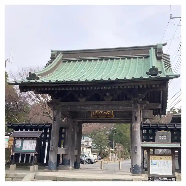 妙本寺の山門・神門