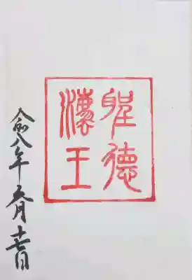 観音正寺(滋賀県)