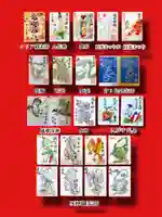 瀧宮神社の御朱印