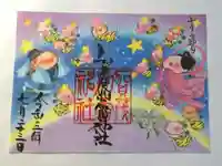 賀茂別雷神社の御朱印