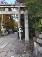 岡崎神社のその他建物
