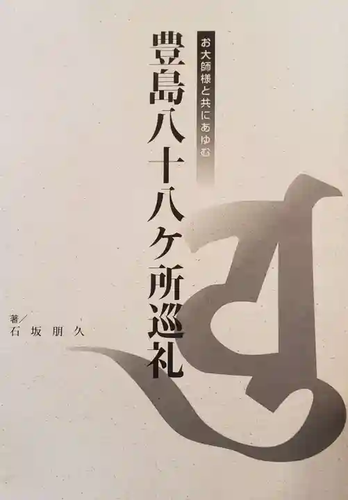 禅定院(東京都)