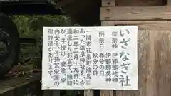 御嶽山御嶽神明社(岩手県)