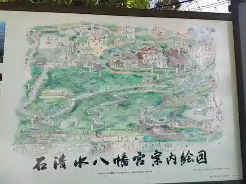 石清水八幡宮(京都府)