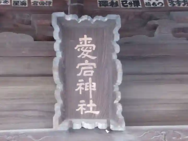 愛宕神社(東京都)