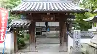 地蔵院(愛媛県)