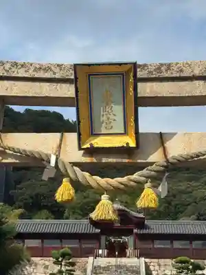 東照宮(広島県)