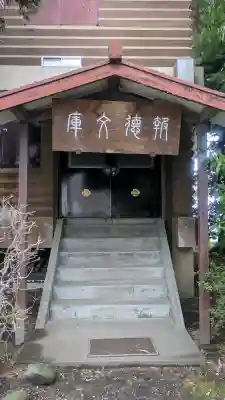今市報徳二宮神社の{uncategorized: "未分類", other: "その他", undefined: "問題あり", building: "その他建物", grave: "お墓", sacred_gate: "鳥居", guardian: "狛犬", statue: "像", buddha: "仏像", history: "歴史", nature: "自然", garden: "庭園", animal: "動物", pagoda: "塔", temizu: "手水舎", mountain_gate: "山門・神門", sanctuary: "本殿・本堂", subordinate: "末社・摂社", art: "芸術", scenery: "景色", jizo: "地蔵", ema: "絵馬", goshuin: "御朱印", omikuji: "おみくじ", items: "授与品その他", amulet: "お守り", goshuincho: "御朱印帳", eats: "食事", festival: "お祭り", votive_dance: "神楽", shichigosan: "七五三参", wedding: "結婚式", experience: "体験その他", initially: "初詣", around: "周辺", anti_infection: "感染症対策"}