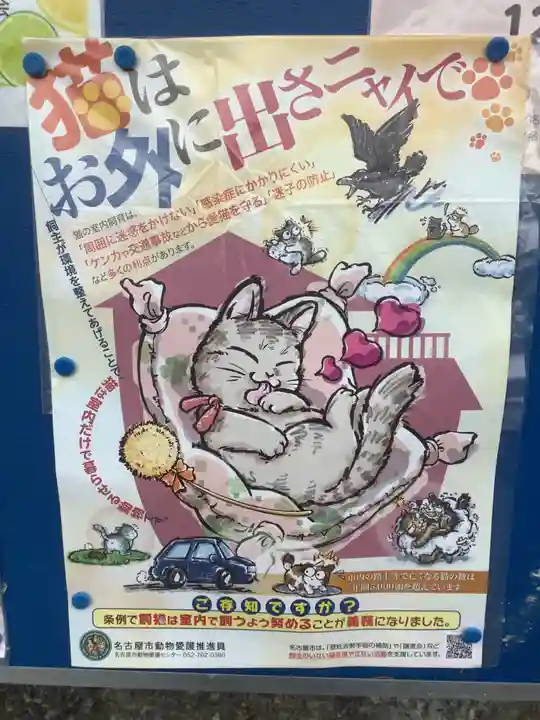 原觀音堂の周辺