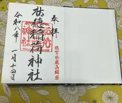 祐徳稲荷神社の{uncategorized: "未分類", other: "その他", undefined: "問題あり", building: "その他建物", grave: "お墓", sacred_gate: "鳥居", guardian: "狛犬", statue: "像", buddha: "仏像", history: "歴史", nature: "自然", garden: "庭園", animal: "動物", pagoda: "塔", temizu: "手水舎", mountain_gate: "山門・神門", sanctuary: "本殿・本堂", subordinate: "末社・摂社", art: "芸術", scenery: "景色", jizo: "地蔵", ema: "絵馬", goshuin: "御朱印", omikuji: "おみくじ", items: "授与品その他", amulet: "お守り", goshuincho: "御朱印帳", eats: "食事", festival: "お祭り", votive_dance: "神楽", shichigosan: "七五三参", wedding: "結婚式", experience: "体験その他", initially: "初詣", around: "周辺", anti_infection: "感染症対策"}
