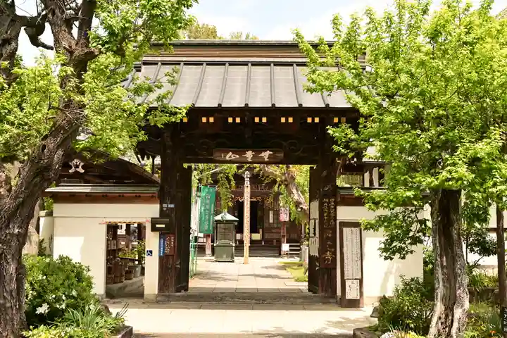 西光寺(埼玉県)