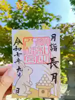 總社 和田八幡宮(福井県)