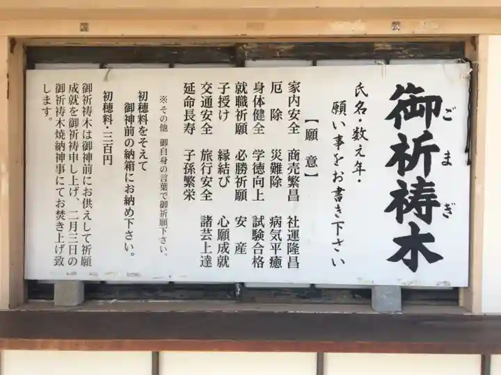 難波大社 生國魂神社の御朱印