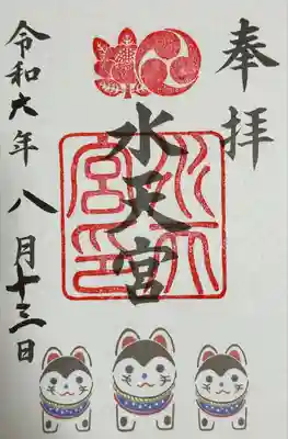 水天宮(東京都)