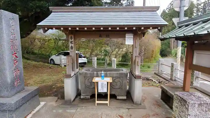 大戸神社の手水舎