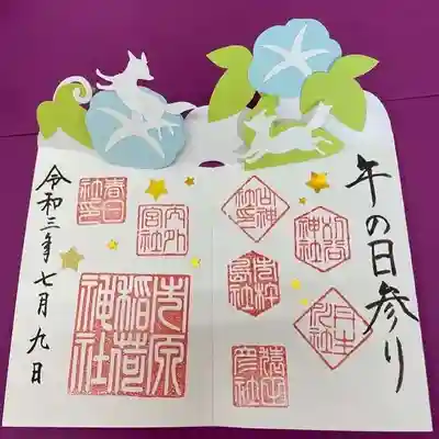 ７月の特別御朱印