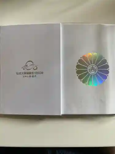 太融寺(大阪府)