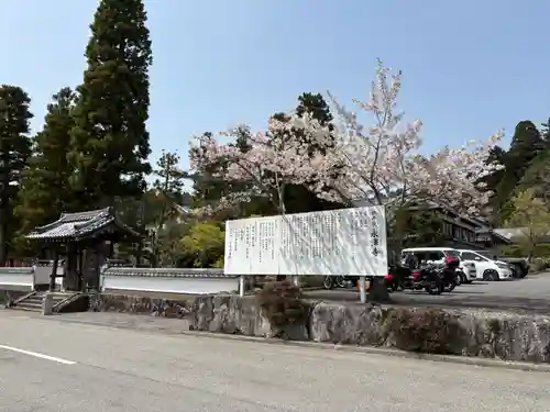 永澤寺(兵庫県)