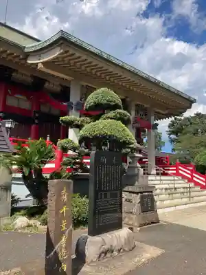 千葉寺(千葉県)