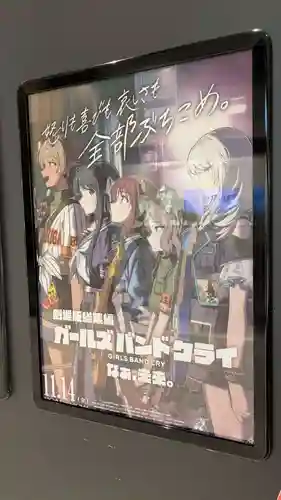 上川神社の周辺