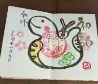 別小江神社(愛知県)