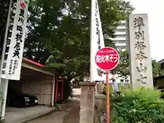 七寺（長福寺）の建物その他