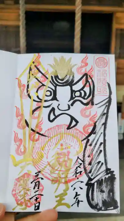 大聖寺の御朱印