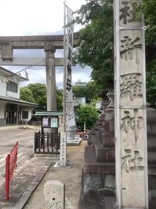 新羅神社のその他建物