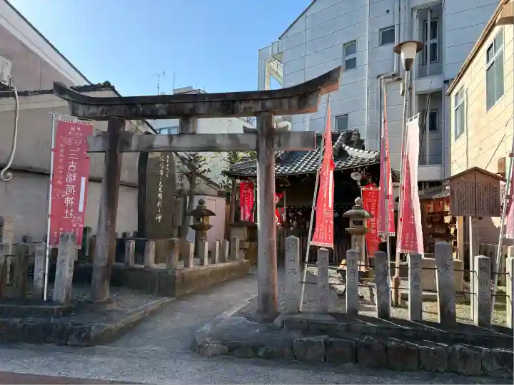 三吉稲荷神社(京都府)