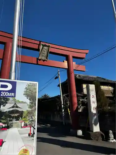 相模国総社六所神社(神奈川県)