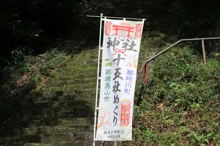 静神社のその他建物